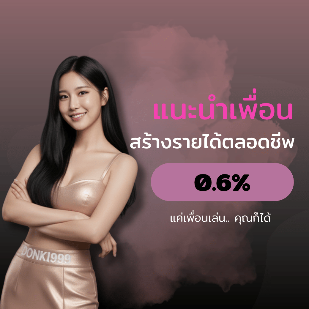 DONKI โปรโมชั่น